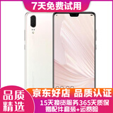 华为 HUAWEI P20 AI智慧 全面屏 双卡双待 4G全网通版 二手游戏手机 珠光贝母 6G+128G 全网通 9成新