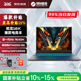 机械革命蛟龙16k 2026款蛟龙15K 学生设计满血旗舰笔记本电脑游戏本MHD 新款蛟龙16K R5-7640H 4050灰165Hz 16G+1T 高清电竞屏