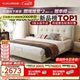 顾家家居（KUKA）奶油风头层皮曲奇床主卧高端大气2026新款8680米1.8*2单床