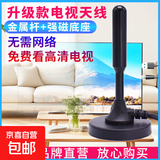 新款地波dtmb无线高清信号接收神器电视天线盒子配件室内室外通用老人用天线接收器 旗舰版天线15米线【城乡数字电视用】
