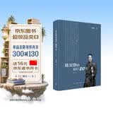 陈寅恪的最后二十年 修订本 （精装）
