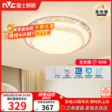 雷士（NVC）LED吸顶灯 现代简约卧室书房餐厅灯具语音智控圆形灯饰