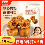西贝莜面村朵朵软心红糖小发糕240g 6个 红糖发糕开学儿童早餐速冻半成品