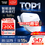 松下（Panasonic）智能便盖智能温控柔光夜灯电动款P11+【李佳琦升级款】
