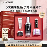 兰蔻超修小黑瓶精华30ml维稳修护护肤品套装化妆品礼盒生日礼物送女友
