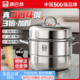 康巴赫蒸锅304不锈钢蒸笼食品级双层汤锅家用蒸煮炖燃气灶电磁炉通用 【加厚304不锈钢】 2层 30cm