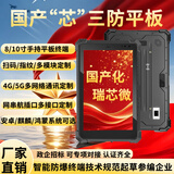 辰想10英寸国产瑞芯微安卓防爆三防工业平板电脑港口运维数据采集网口串口航插接口NFC扫码IP68抗盐雾 A10R-8+128G高分高亮)安卓11 RK3568四核