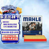 马勒（MAHLE）防护型空调滤芯抗病毒LAK865P雅阁英诗派思域CRV奥德赛思铂睿杰德