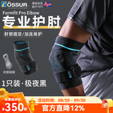奥索（OSSUR）Formfit Pro护肘健身网球羽毛球乒乓球装备运动护具男女透气舒适 【极夜黑】-一只装 L