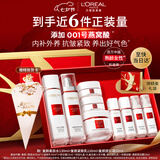欧莱雅复颜水乳霜礼盒套装燕窝酸补水抗皱紧致七夕礼物