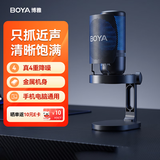 BOYA博雅K3麦克风电脑台式桌面麦克风USB电容游戏麦克风直播收音麦克风话筒 桌面版