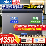海尔冰柜家用冷藏冷冻同时两用300升无需频繁除霜一级节能双温双箱小型大容量商用双门冷柜2026年新款 212升 双温双箱丨154升冷冻+58升冷藏