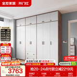全友家居实木拉手卧室衣柜顶柜组合现代简约落地衣橱挂衣柜收纳储物柜