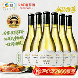 长城【新品上市】N168珍藏版 雷司令干白葡萄酒 750ml*6瓶整箱装 礼品