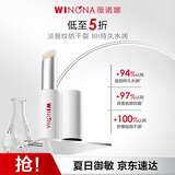 薇诺娜柔润修护润唇膏2.6g保湿滋润护肤品生日礼物