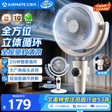 艾美特（AIRMATE）【净化驱蚊】空气循环扇大风力摇头电风扇家用台式桌面风扇卧室宿舍安静轻音落地扇节能柔风小风扇