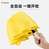 C'mon全自动雨伞三折防风加固男士商务折叠自动伞 耀眼黄