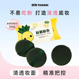 妖制气垫粉扑隔离粉底液专用不吃粉美妆蛋粉定妆饼扑3枚装生日礼物