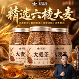 新益号大麦茶谷物六棱大颗粒麦香浓郁原味烘焙型谷物苦荞麦芽茶500g