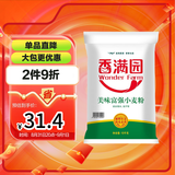 香满园 面粉 中筋粉 美味富强小麦粉 20斤 包子饺子馒头饼手擀面