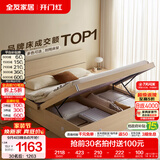 全友家居现代简约高箱储物收纳床主卧1.8米x2米双人大床家具政府补贴 【原木色 | 储物】床+302床头柜*2 1.8x2米【爆款+性价比超高】