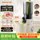 九阳（Joyoung）原汁机 多功能全自动冷压果蔬机 渣汁分离110mm口径榨汁机LZ605