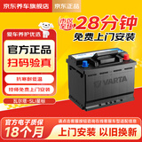 瓦尔塔（VARTA）京东养车汽车电瓶蓄电池星标75D23L卡罗拉雷凌哈弗悦动天籁奇骏