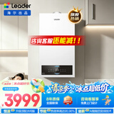 海尔（Haier）燃气壁挂炉天然气 无极三变频家用锅炉采暖壁挂炉燃气热水器地暖暖气片供暖以旧换新海尔出品统帅 26KW 高配水伺服/三变频恒温-LC3pro