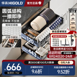 悍高（HIGOLD） 厨房橱柜拉篮碗架抽屉式碗篮加厚304不锈钢底板调味篮双层碗碟篮 600柜体2层-L3.0原色蜂窝纹底板