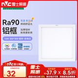 雷士（NVC） 厨房灯led集成吊顶铝扣板灯300x300焕新补贴卫生间吸顶平板灯