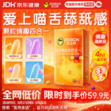 杰士邦避孕套带刺阴喵舌颗粒多四合一24只安全套套计生情趣用品情侣物品