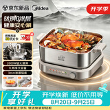 美的（Midea）0涂层电火锅电煮锅不锈钢SUS321钛钢火锅专用锅分体可拆速沸7L电火锅电热锅多功能锅HGS3030G3Ti