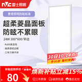 雷士（NVC）厨房灯铝扣板灯集成吊顶24瓦300x600卫生间LED吸顶平板防眩面板灯