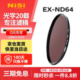 耐司（NiSi）nd滤镜 减光镜ND64(1.8) 6档 72mm滤镜中灰密度镜nd镜滤镜微单单反相机滤光镜 适用于佳能尼康索尼