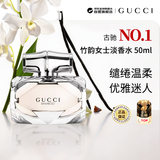 古驰（GUCCI）竹韵女士淡香水50ml京东金榜木质花香调生日礼物