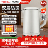 东芝（TOSHIBA）0涂层电热水壶进口Strix温控器母婴级食品级家用保温开水烧水壶双层防烫 1.5L 【304不锈钢内胆】