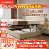 顾家家居（KUKA）京东家具牛皮床双人床DS8227B月牙米平移储物1.8+独袋弹簧乳胶垫