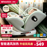 Heekin舒悦新生婴幼儿童安全座椅汽车用0-6-12岁宝宝增高垫可选智能通风 舒悦 智能款 旷野绿【智能双通风+加热+遮阳棚】