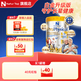 诺崔特（Natur Top）中老年奶粉澳洲原装进口高钙脱脂无添加蔗糖老年人礼盒装中秋送礼 【营养配方升级】白金版800g*1罐