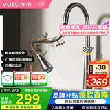 华帝（VATTI）厨房龙头 冷热枪灰天鹅颈不锈钢三模抽拉式洗菜盆水龙头062PH-001