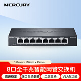 水星（MERCURY）SG108 Pro 8口全千兆智能网管交换机 端口自动翻转 二层交换 VLAN功能