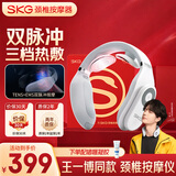 SKG【教师节礼物】颈椎按摩仪4098二代蓝牙 护肩颈部脖子按摩器热敷双脉冲便携送老师男女朋友生日