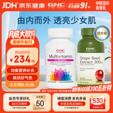 GNC女士复合维生素矿物质缓释片120粒+葡萄籽精华100粒 组合装