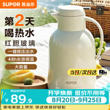 苏泊尔（SUPOR）保温壶家用玻璃内胆暖水壶大容量热水瓶学生宿舍热水壶保温水壶 奶油白【防尘壶嘴】1.7L