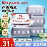 安可新75%酒精湿巾消毒棉片大尺寸60抽*5包芦荟护肤湿纸巾清洁消毒湿巾