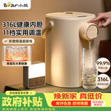 小熊（Bear）电热水瓶饮水机 恒温热水壶 防烫除氯母婴电水瓶烧水壶多段保温5L电水壶 暖吨吨 ZDH-H50R6