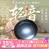 章丘铁锅正宗手工锻打铁锅无涂层物理不粘锅炒锅老式家用炒菜锅厨具轻音 标准版古法烤蓝（已干烧） 32cm