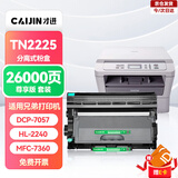 才进适用兄弟MFC7360硒鼓适用TN2225粉盒DCP-7057 7060d墨盒HL2240d打印机MFC7470d 7860墨粉盒fax2890套装DR2250