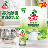 水卫士水垢清除剂小苏打柠檬酸除垢剂饮水机电热水壶清洁剂200g