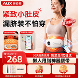 奥克斯（AUX）健腹仪腹部燃脂仪健腹腰带大马力甩脂机揉腹仪减脂肥瘦肚子神器抖抖机教师节礼物送男女老师实用 【新升级旗舰款】智连+无烟艾灸+旗舰超燃脂辅助瘦身